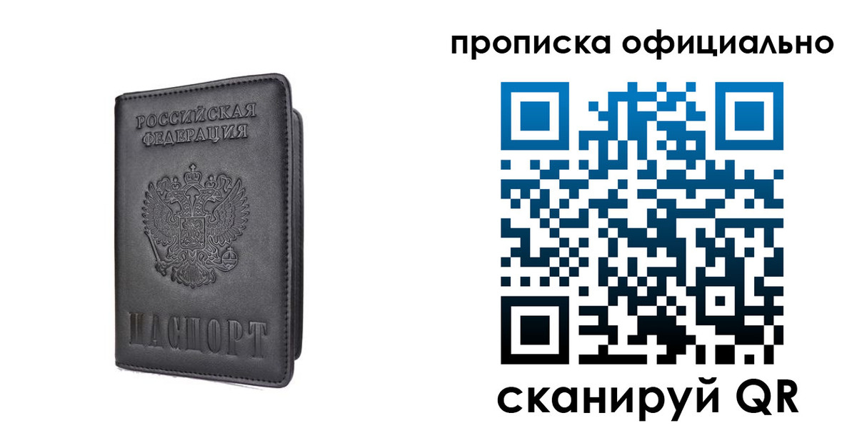 прописка поиск в Смоленской области