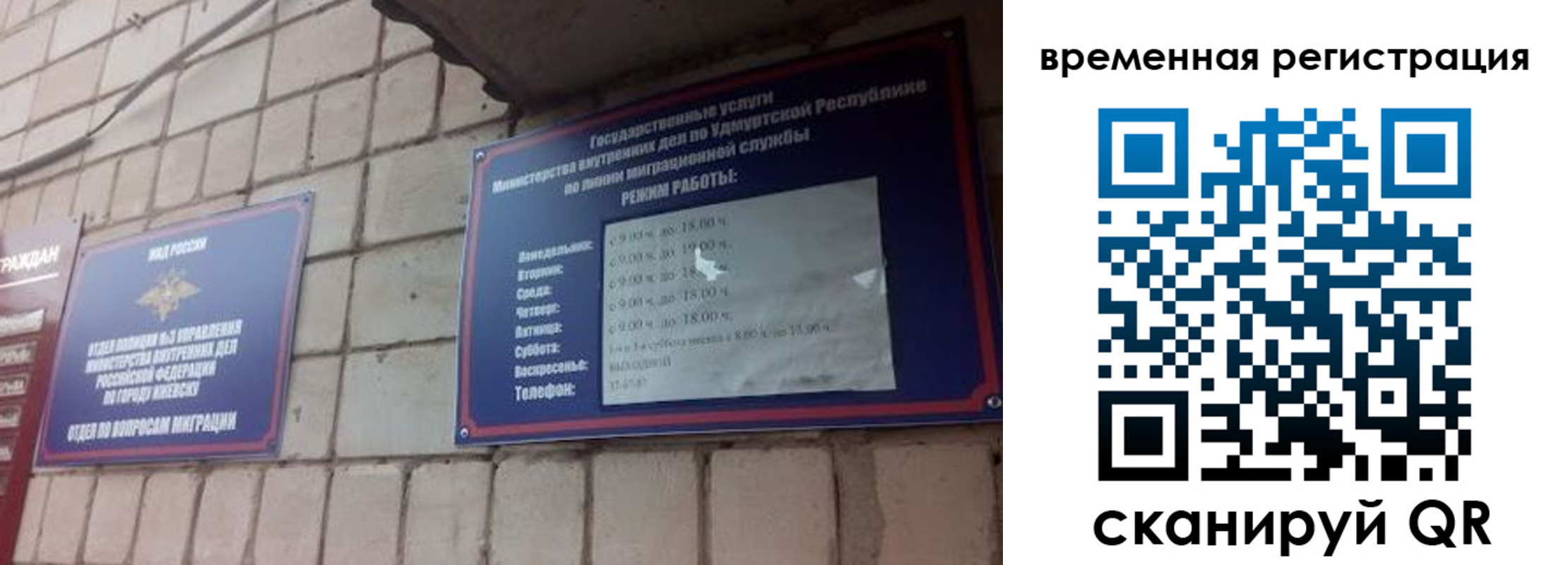 временная регистрация госуслуги в Смоленской области