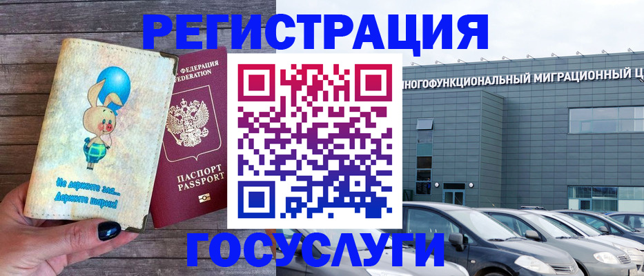 прописка 2025 в Смоленской области