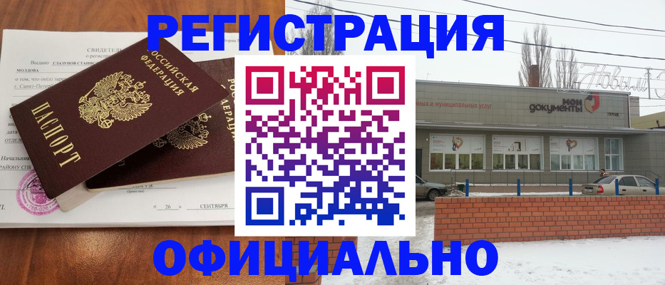 где прописаться в Смоленской области