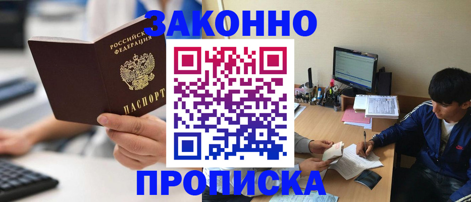 временная регистрация надежно в Смоленской области