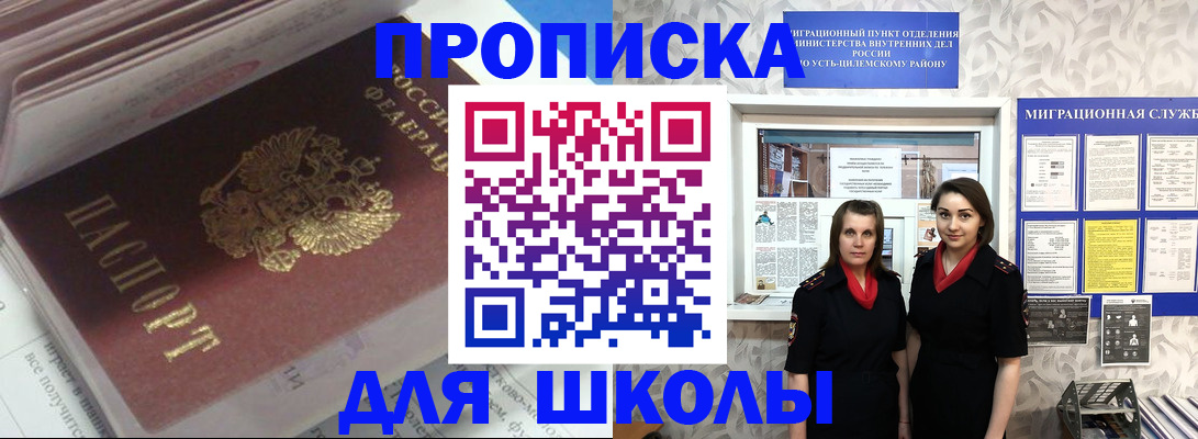 временная регистрация в квартире в Смоленской области