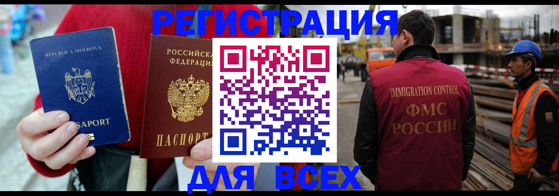 временная регистрация собственник в Смоленской области