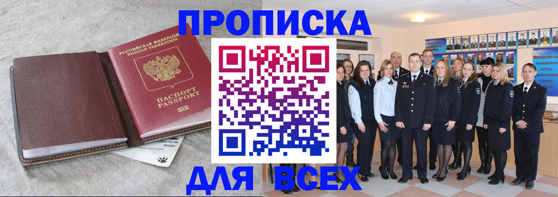 временная регистрация законно в Смоленской области